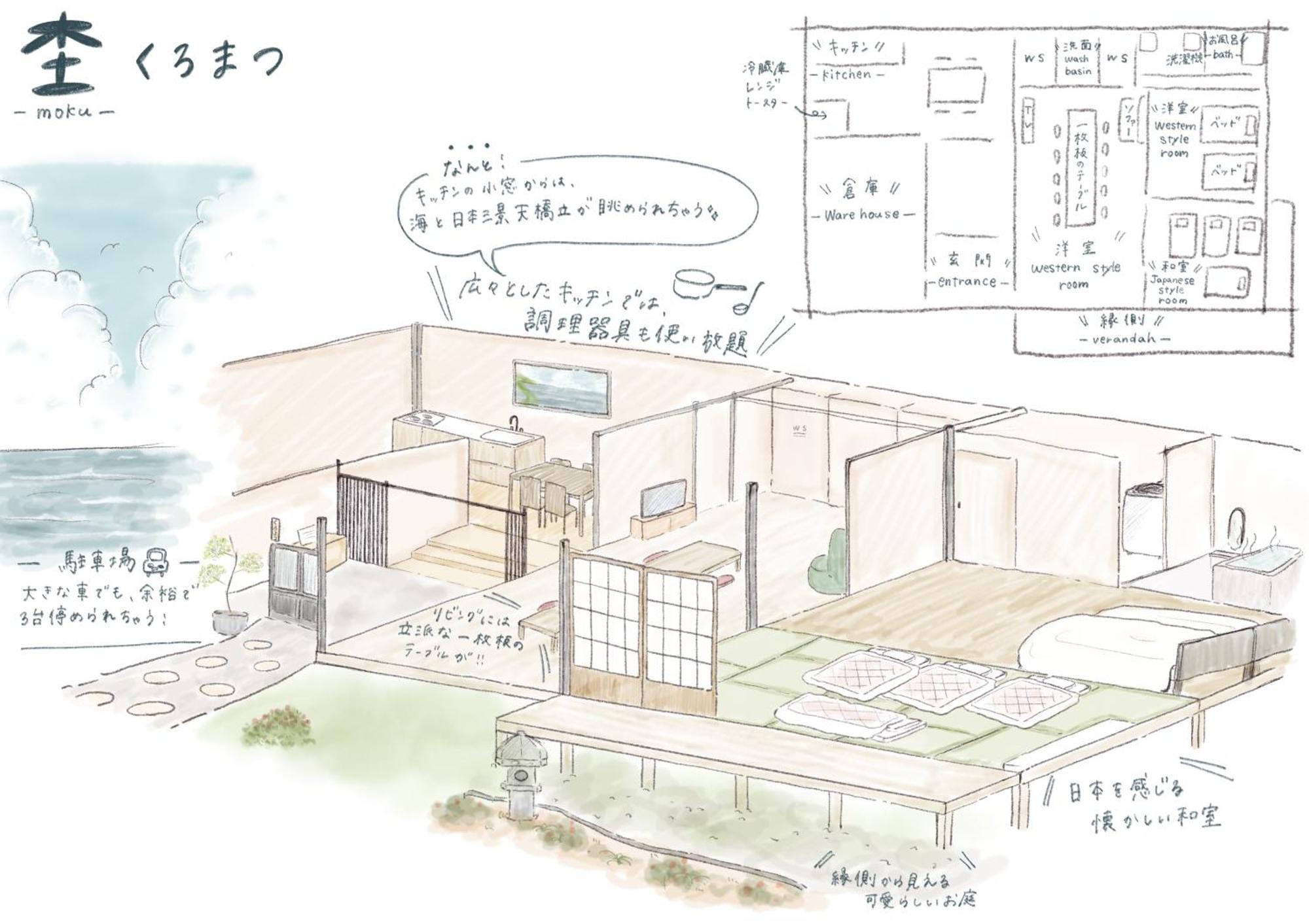 Villa Moku杢 à Miyazu Extérieur photo